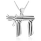 Chai Pendant Hebrew Chai Necklace Silver Color Metal Alloy Jewish Jewelry Chai Chain 24in.